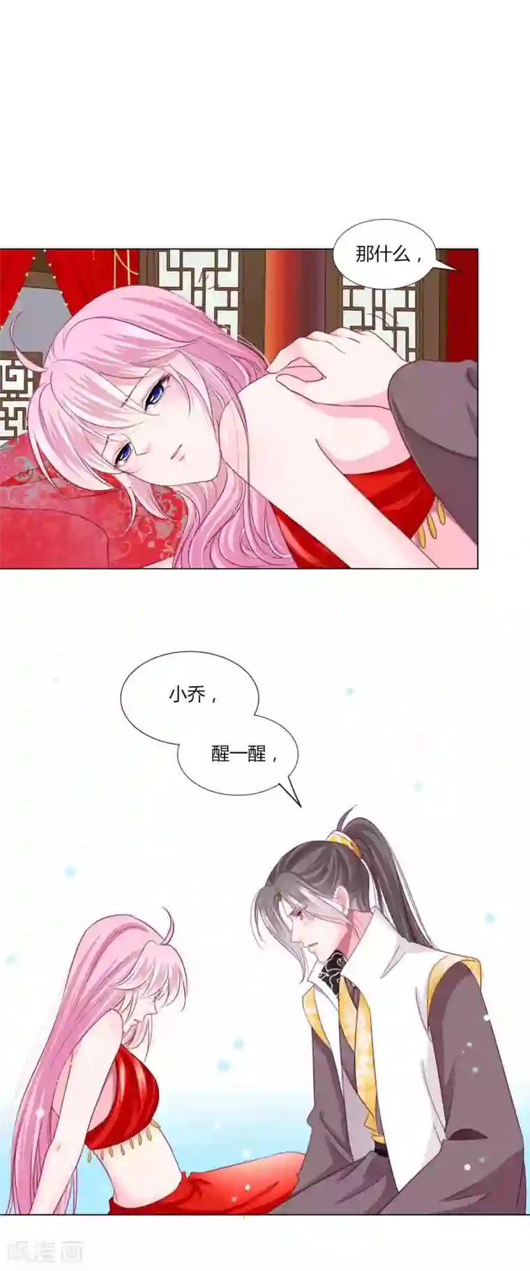 拐个皇帝当偶像第45话 缘分不够，银票来凑