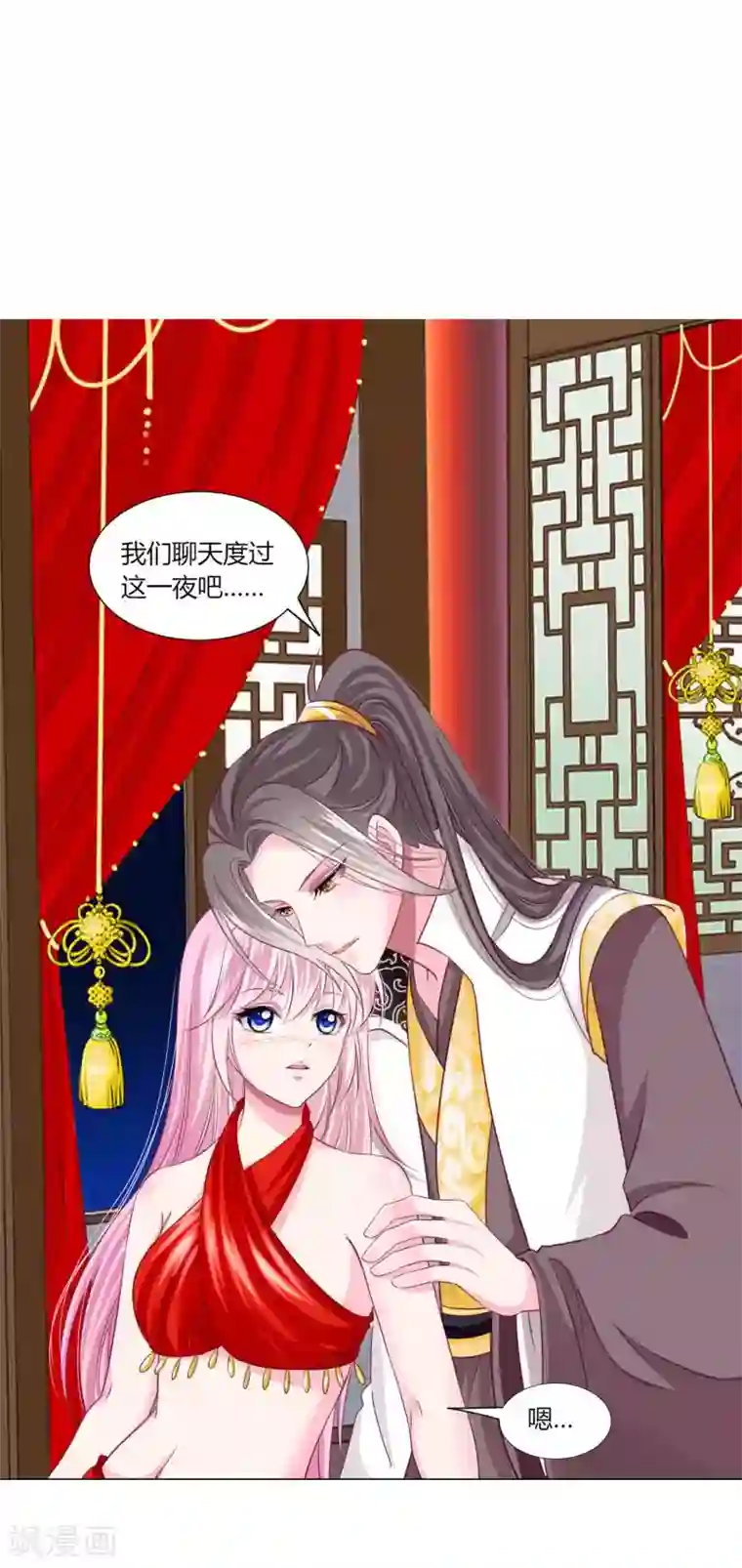 拐个皇帝当偶像第45话 缘分不够，银票来凑