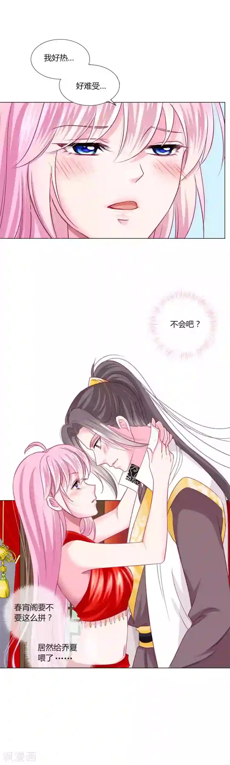 拐个皇帝当偶像第45话 缘分不够，银票来凑