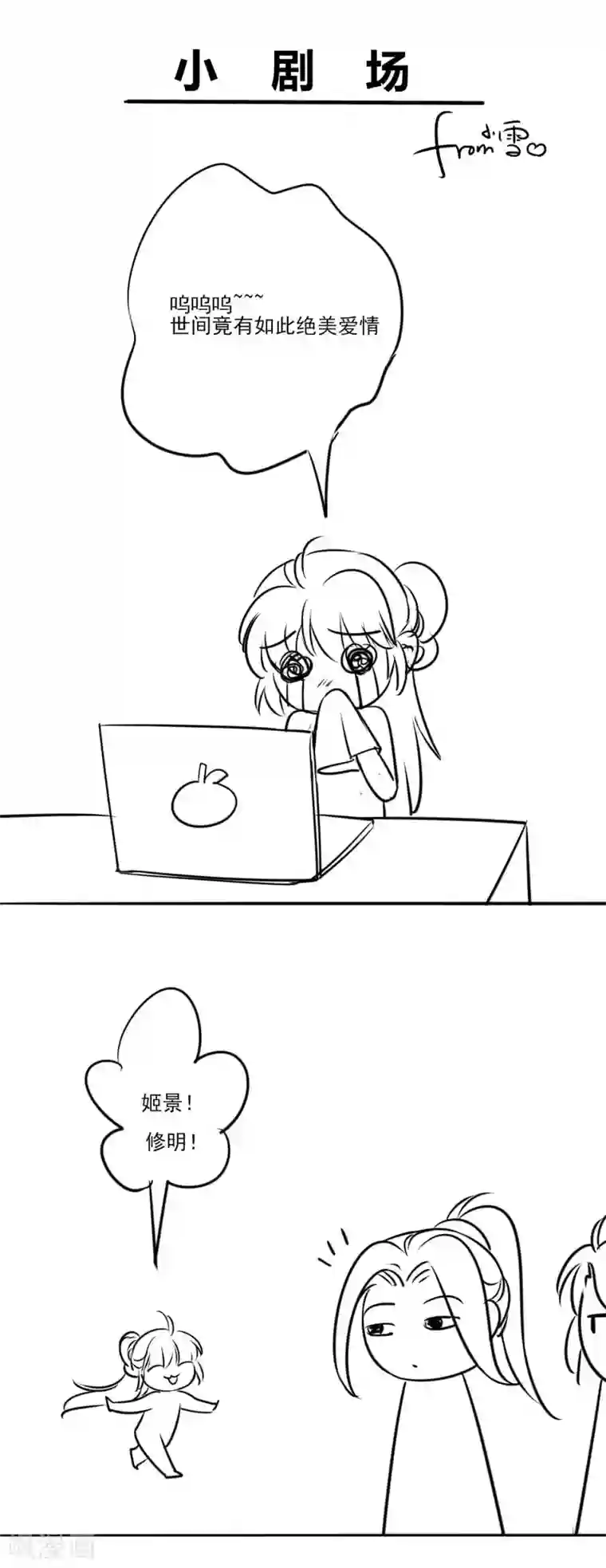 拐个皇帝当偶像第45话 缘分不够，银票来凑