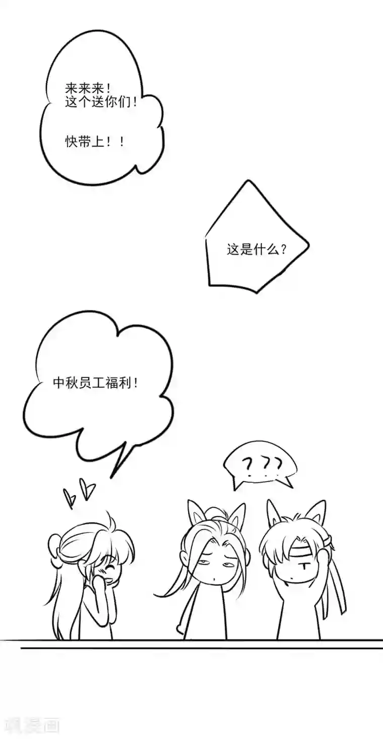 拐个皇帝当偶像第45话 缘分不够，银票来凑