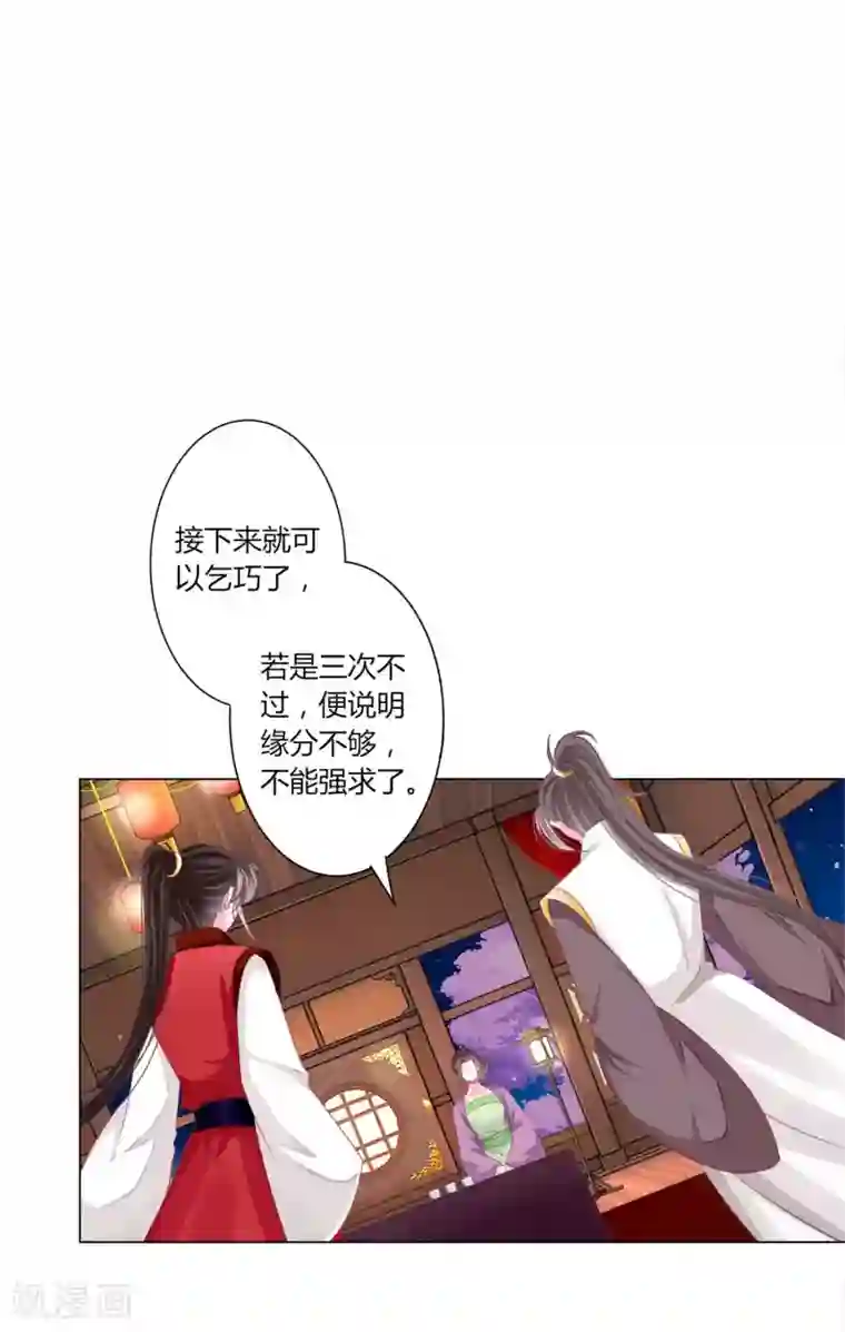 拐个皇帝当偶像第45话 缘分不够，银票来凑