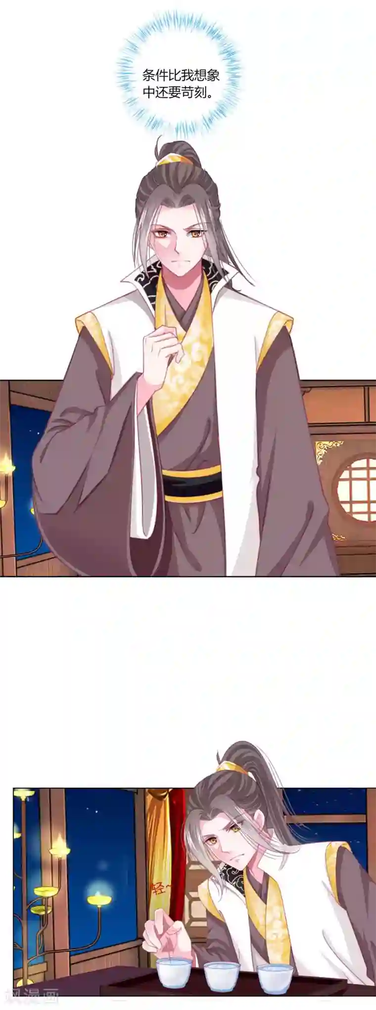 拐个皇帝当偶像第45话 缘分不够，银票来凑