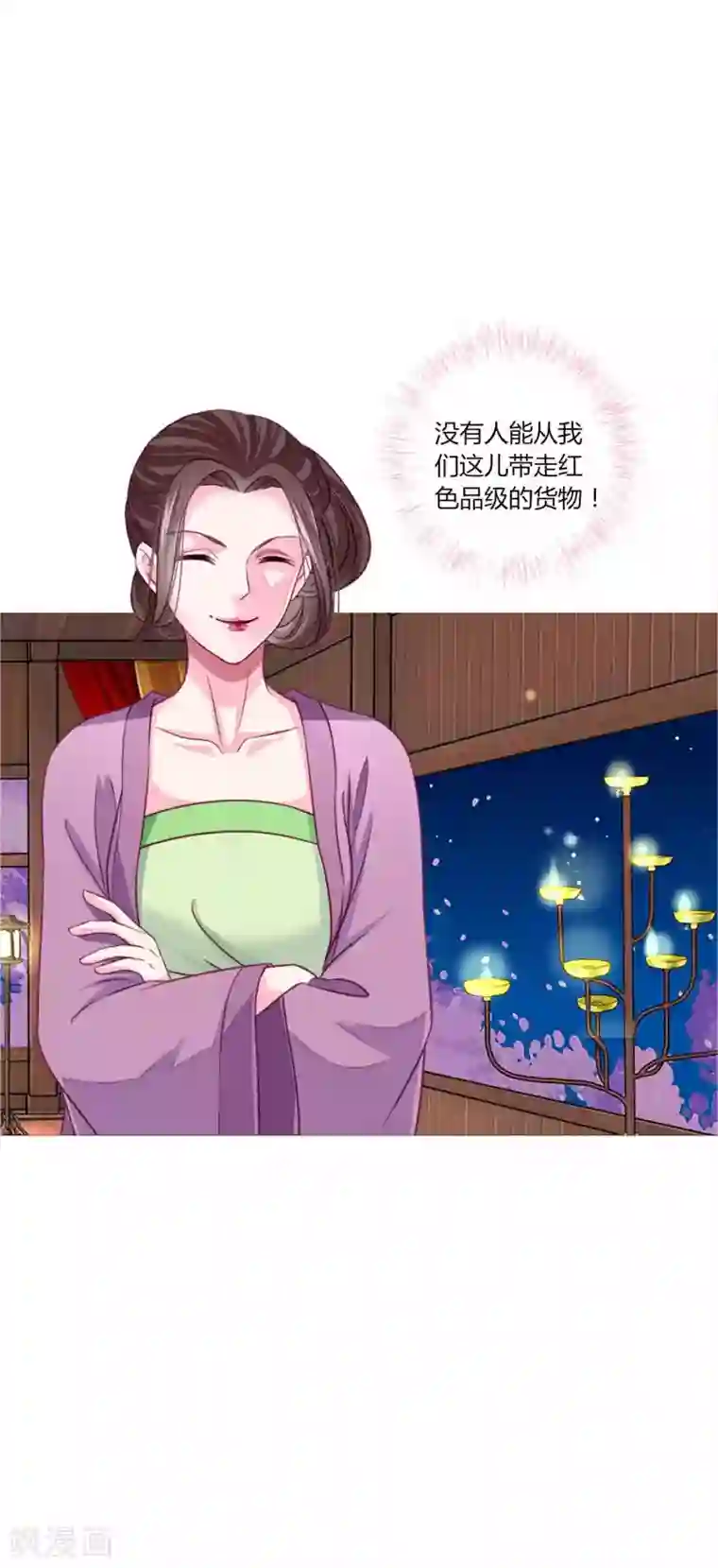 拐个皇帝当偶像第45话 缘分不够，银票来凑