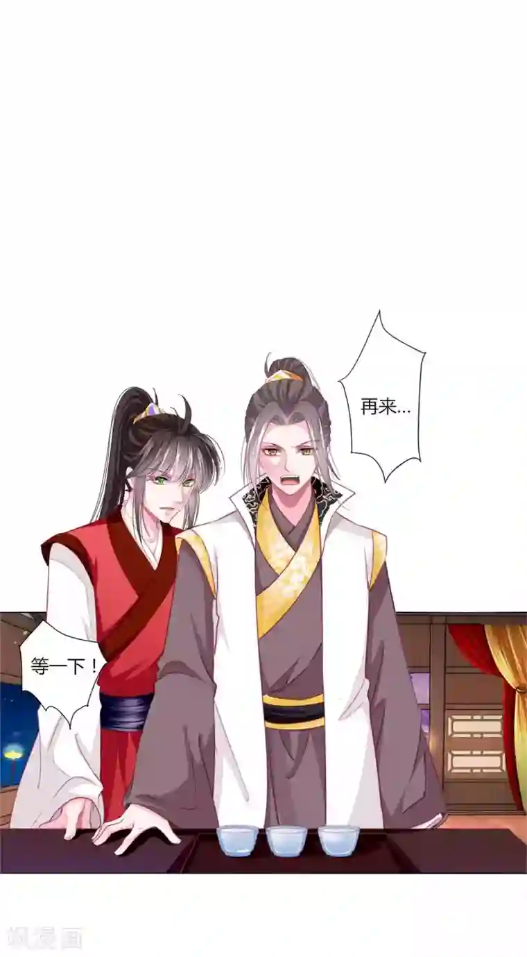 拐个皇帝当偶像第45话 缘分不够，银票来凑