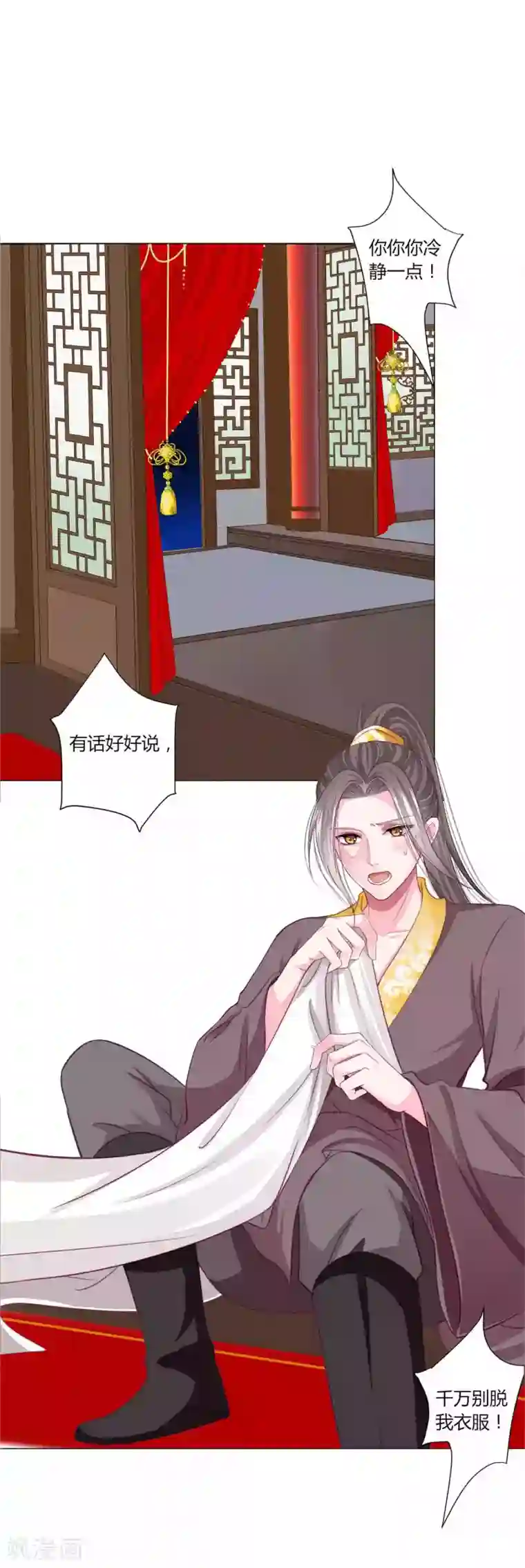 拐个皇帝当偶像第46话 穿越时空的海草舞~