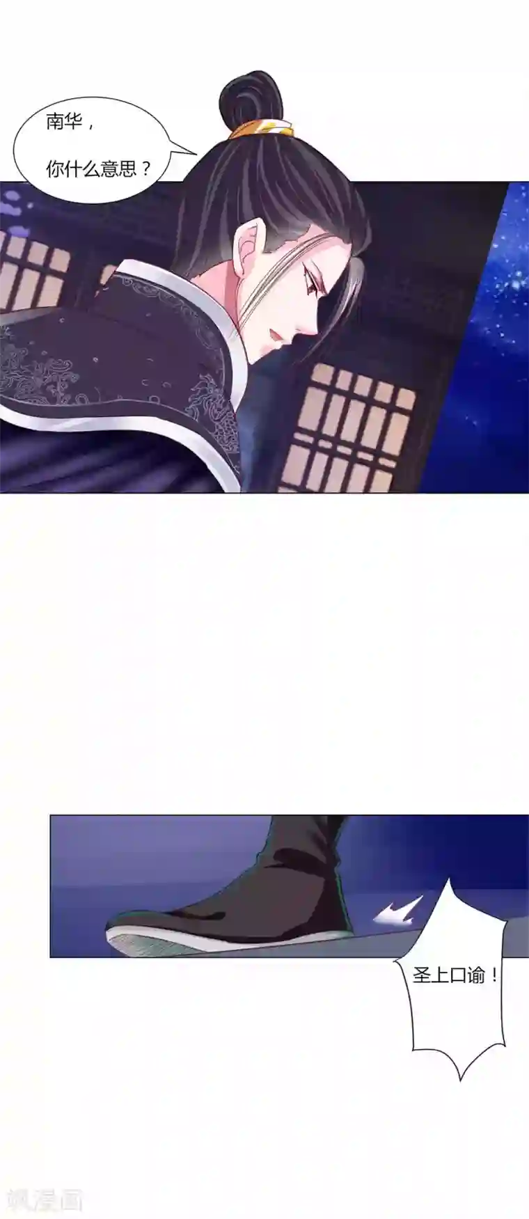 拐个皇帝当偶像第46话 穿越时空的海草舞~