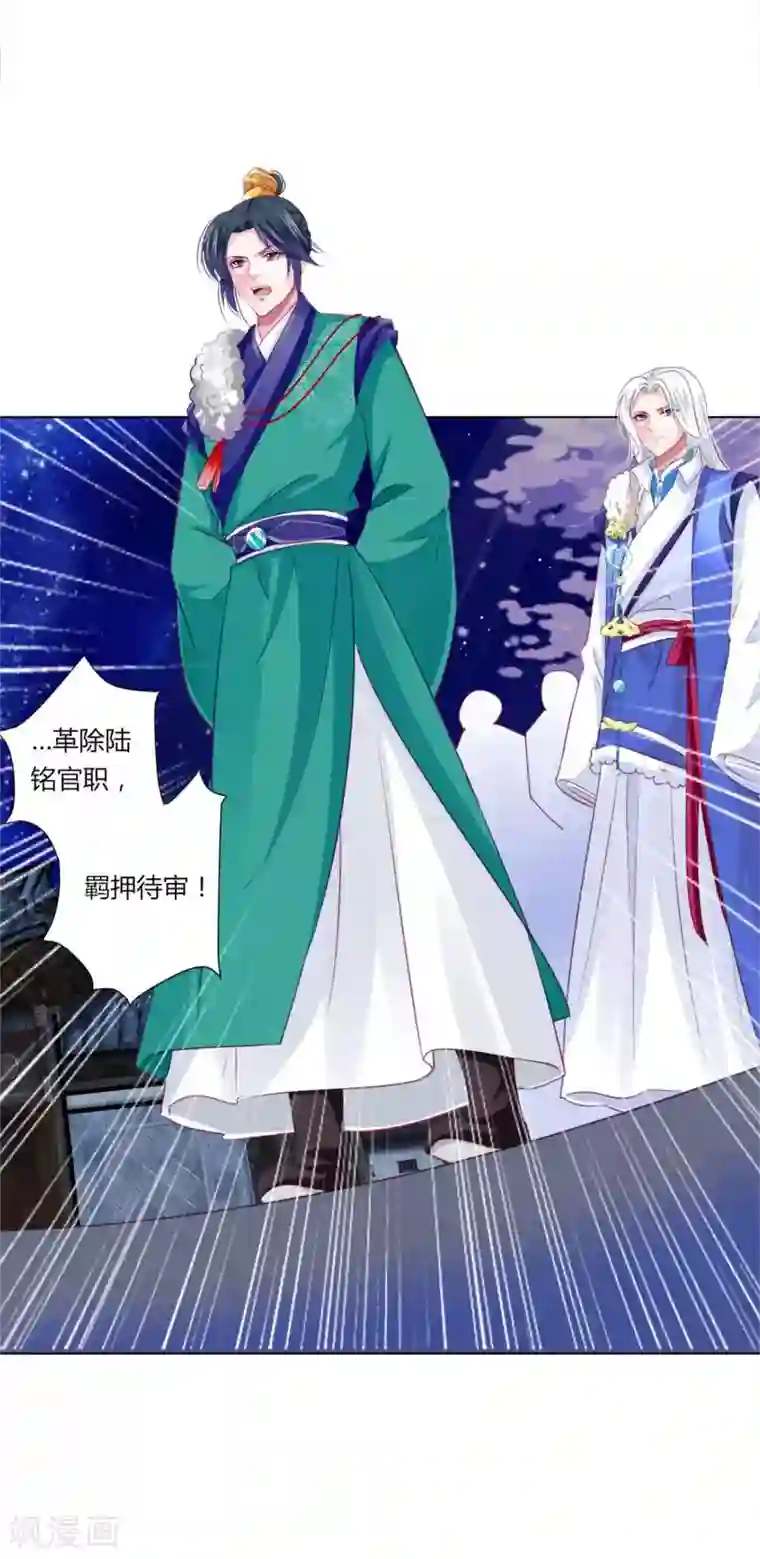 拐个皇帝当偶像第46话 穿越时空的海草舞~