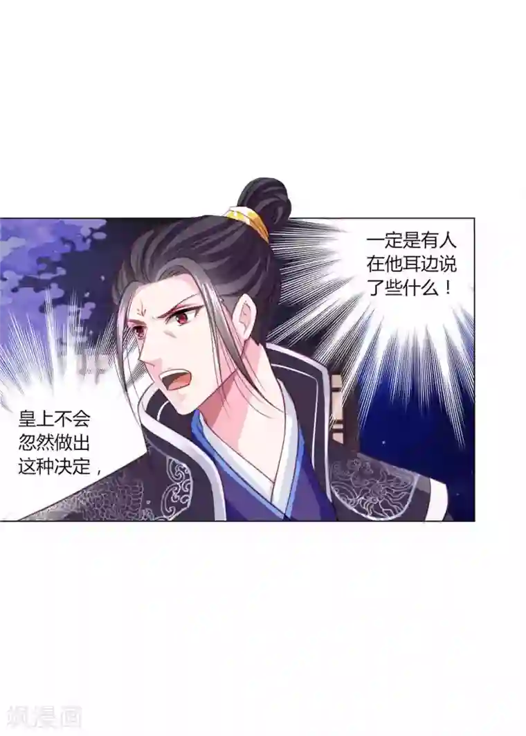 拐个皇帝当偶像第46话 穿越时空的海草舞~