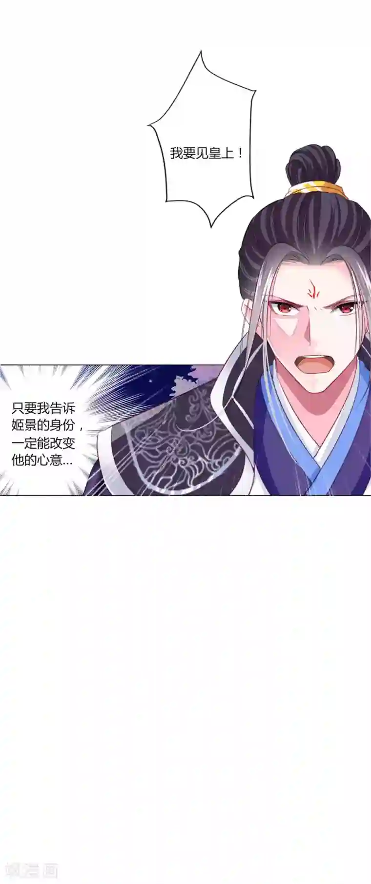 拐个皇帝当偶像第46话 穿越时空的海草舞~