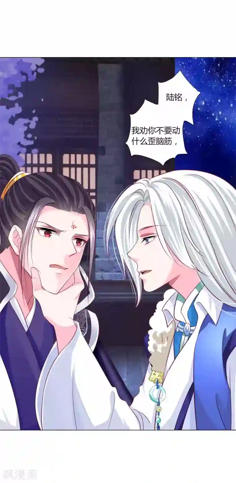 拐个皇帝当偶像第46话 穿越时空的海草舞~