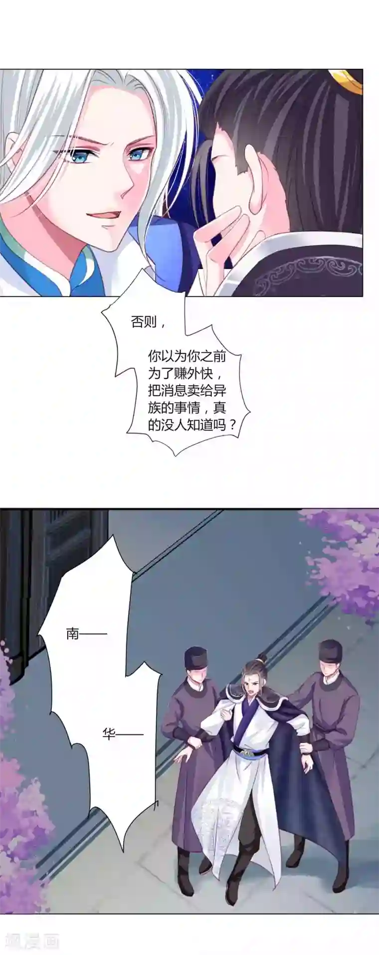 拐个皇帝当偶像第46话 穿越时空的海草舞~