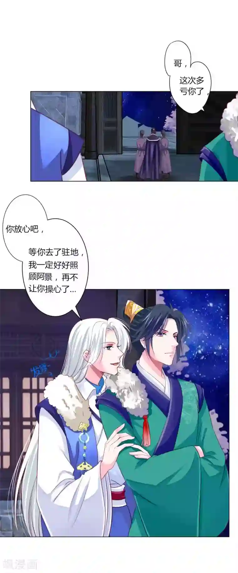 拐个皇帝当偶像第46话 穿越时空的海草舞~