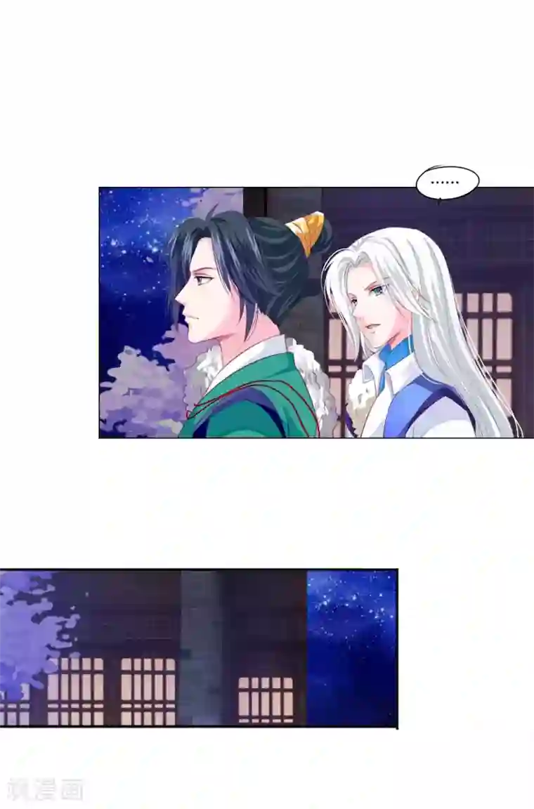 拐个皇帝当偶像第46话 穿越时空的海草舞~