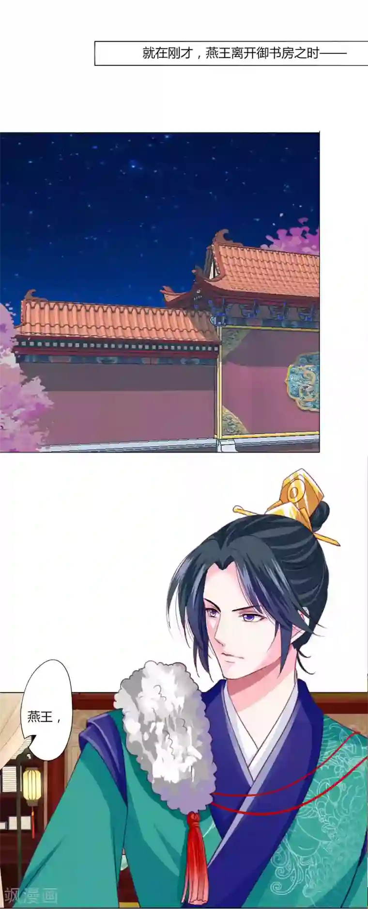 拐个皇帝当偶像第46话 穿越时空的海草舞~