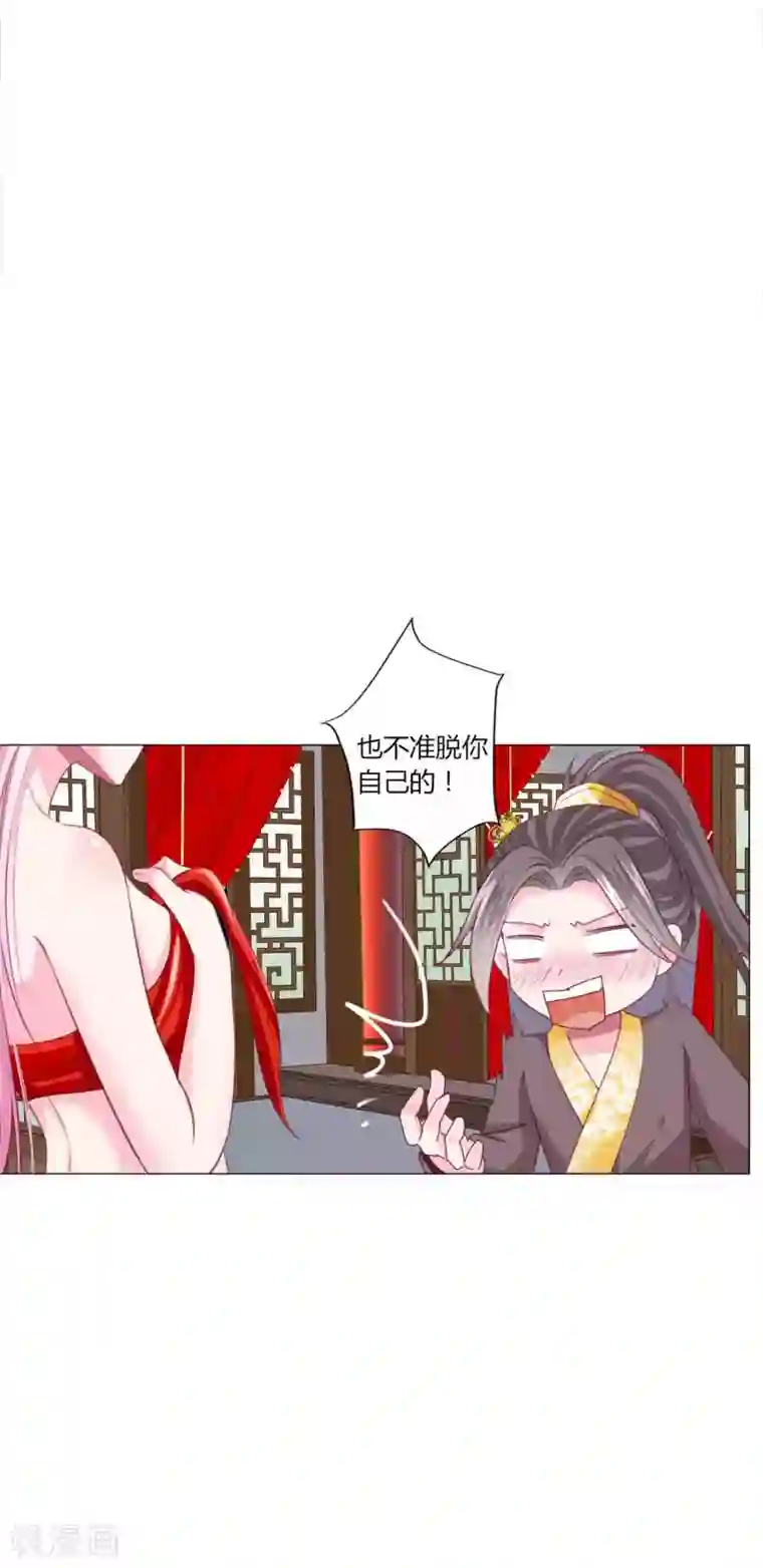 拐个皇帝当偶像第46话 穿越时空的海草舞~