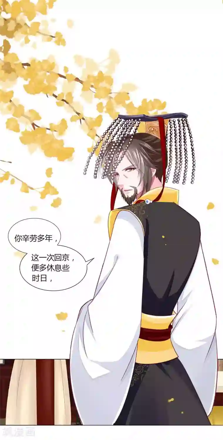 拐个皇帝当偶像第46话 穿越时空的海草舞~