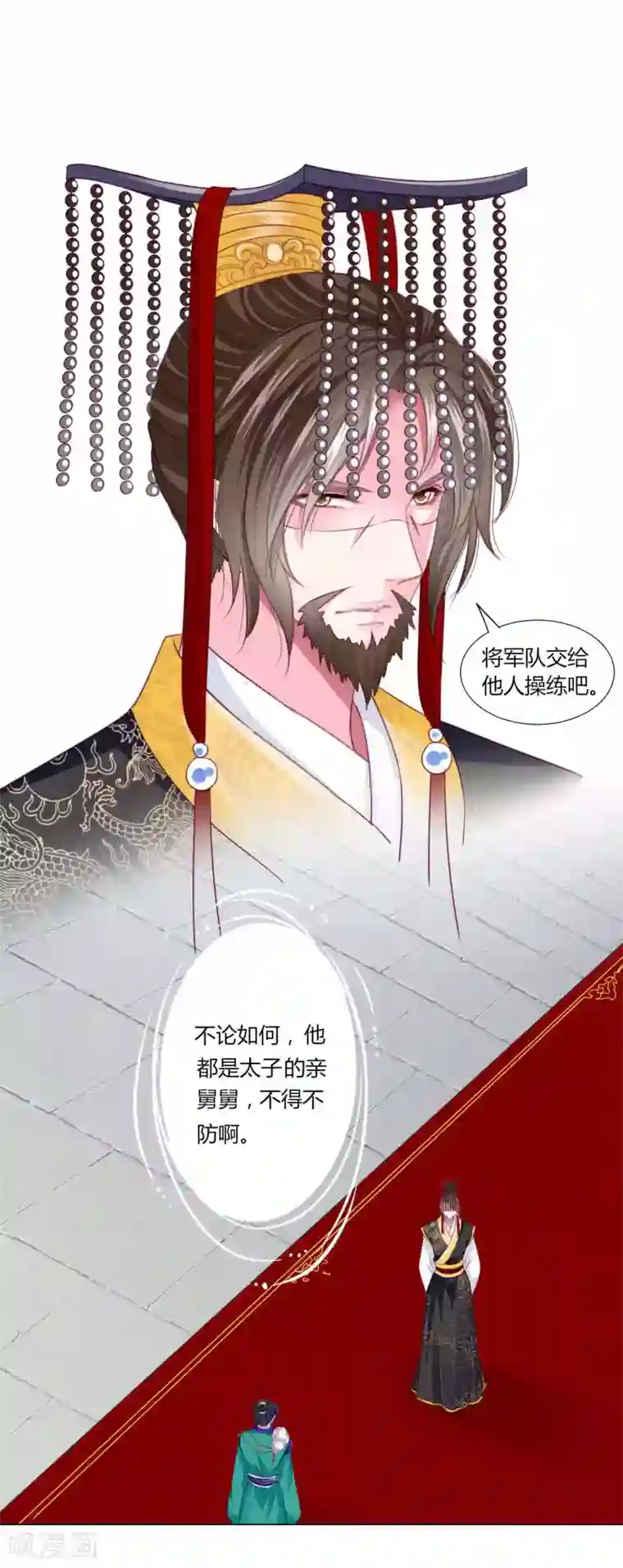 拐个皇帝当偶像第46话 穿越时空的海草舞~