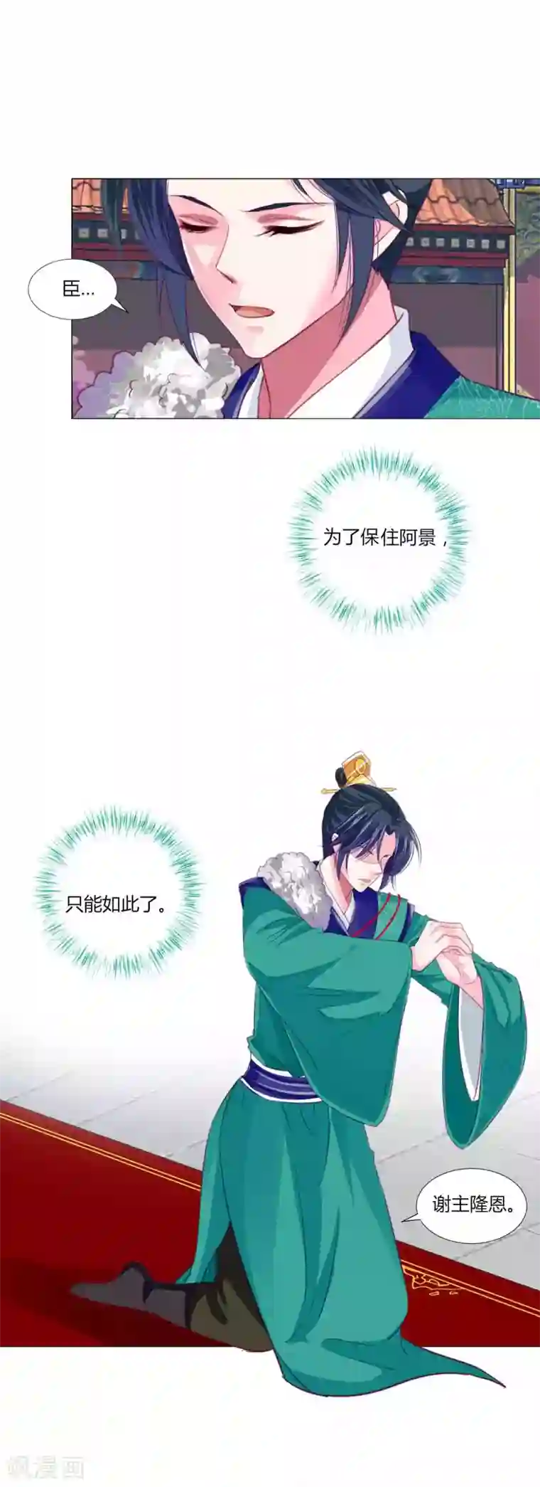 拐个皇帝当偶像第46话 穿越时空的海草舞~