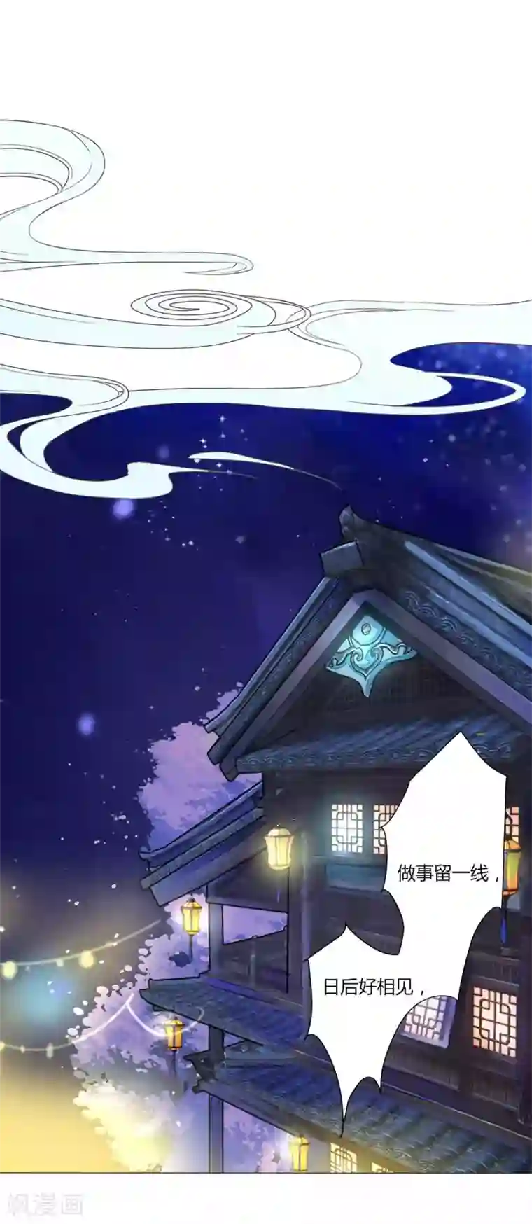 拐个皇帝当偶像第46话 穿越时空的海草舞~