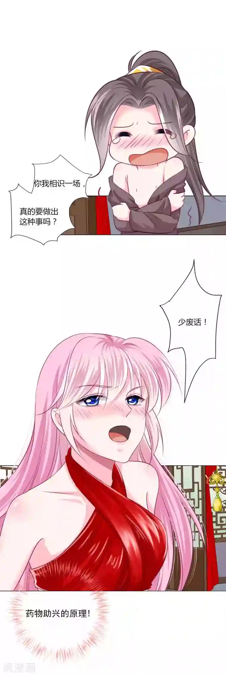 拐个皇帝当偶像第46话 穿越时空的海草舞~