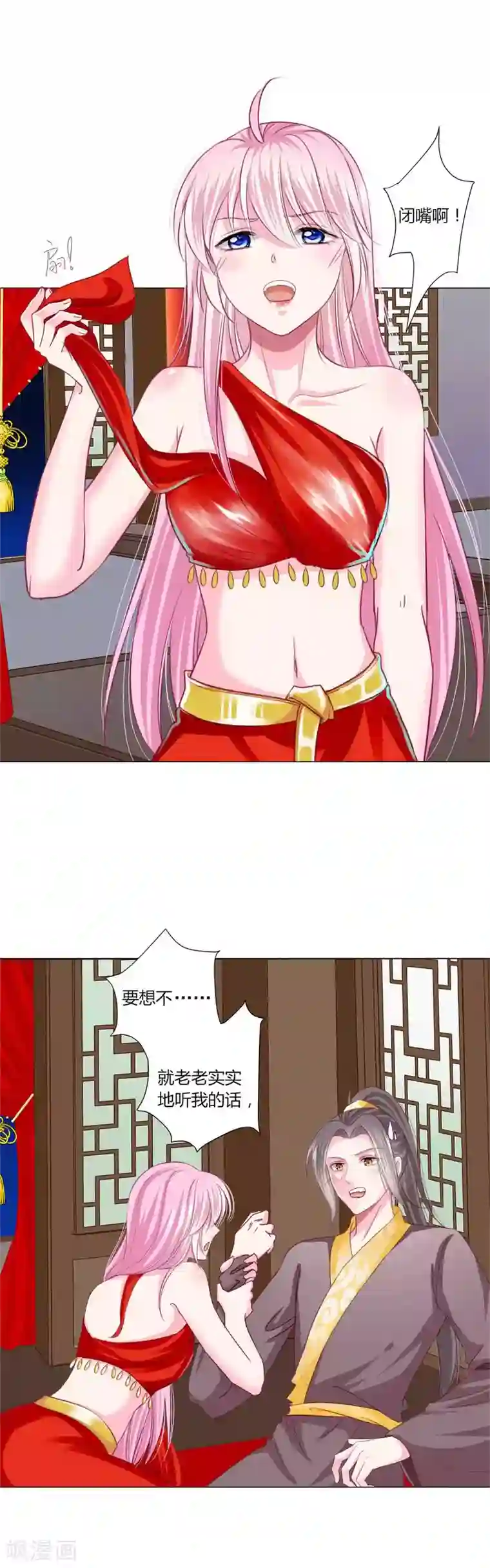 拐个皇帝当偶像第46话 穿越时空的海草舞~