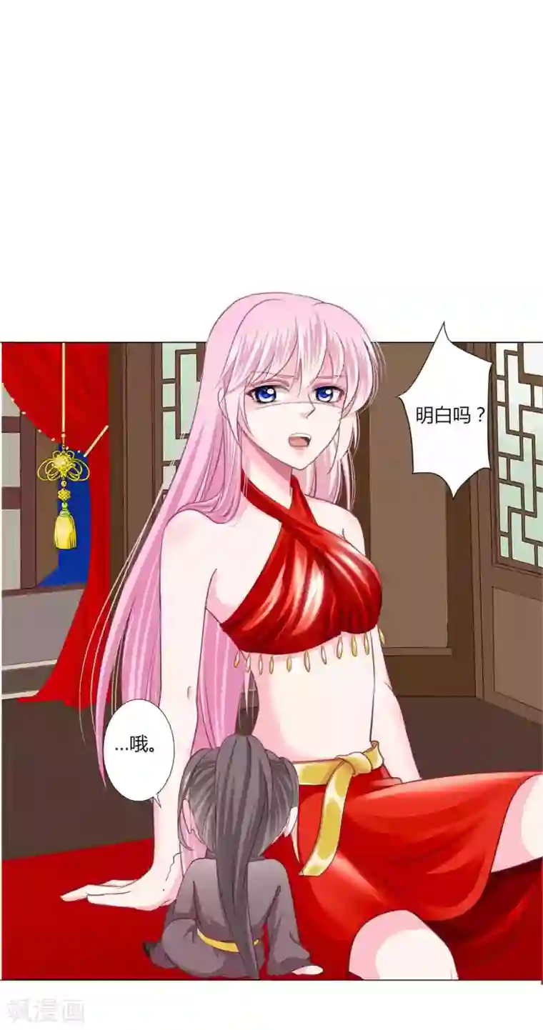 拐个皇帝当偶像第46话 穿越时空的海草舞~