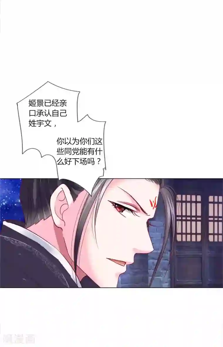 拐个皇帝当偶像第46话 穿越时空的海草舞~