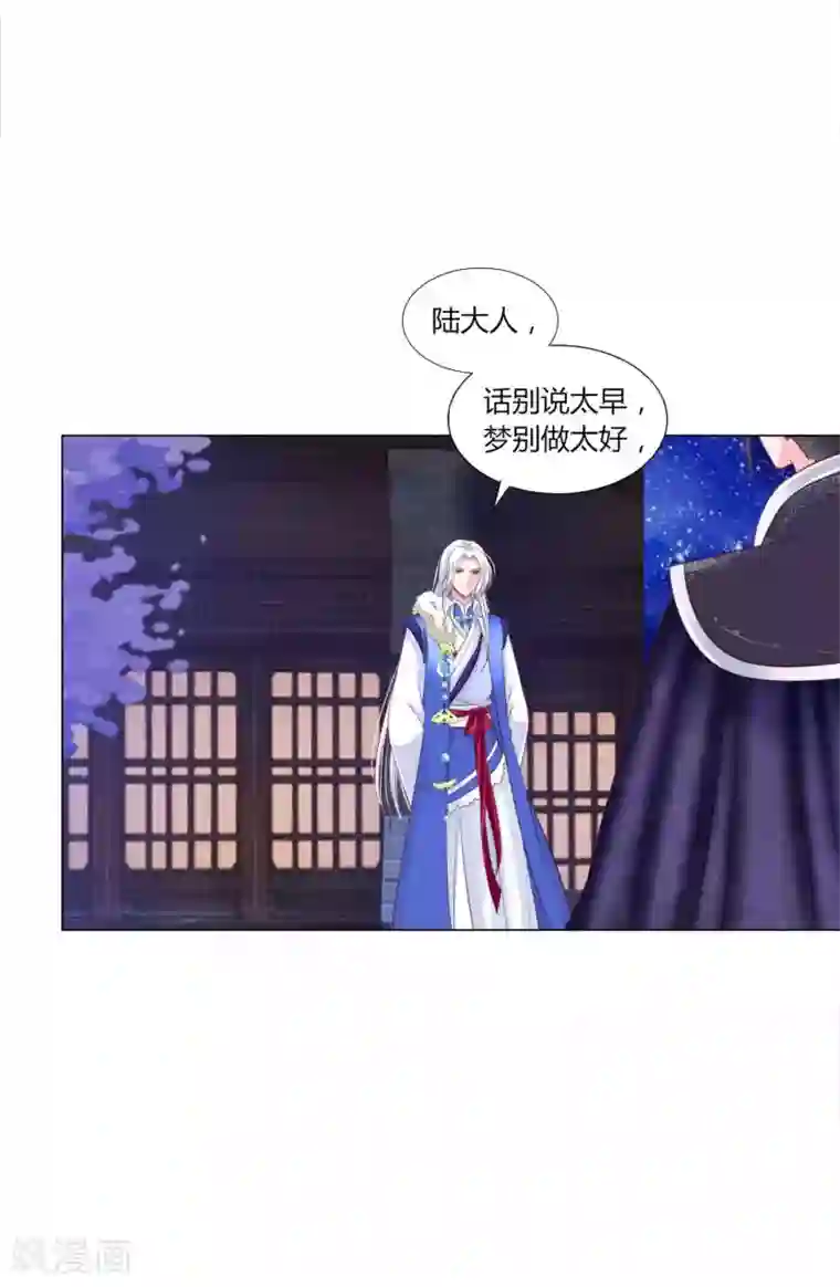 拐个皇帝当偶像第46话 穿越时空的海草舞~