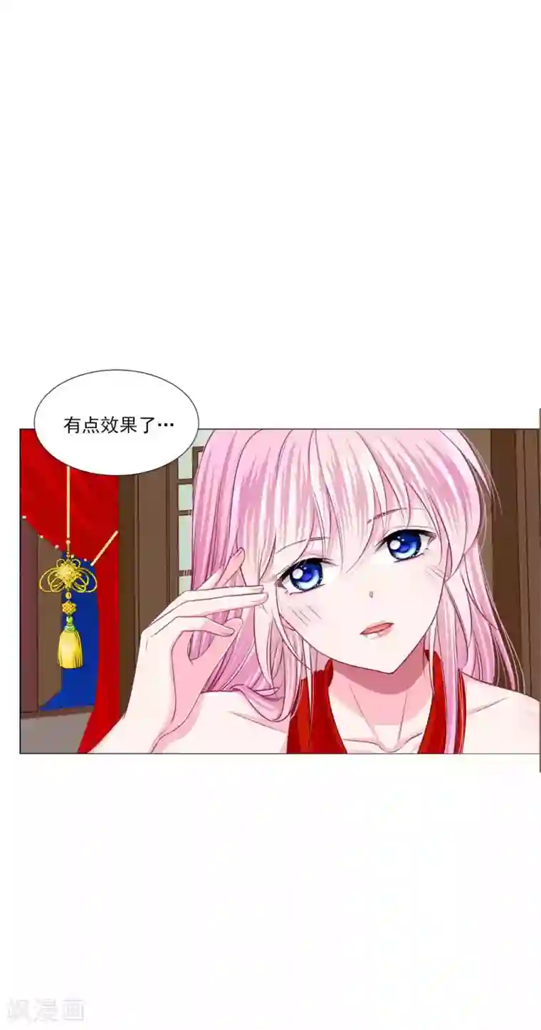 拐个皇帝当偶像第47话 情人节利息~