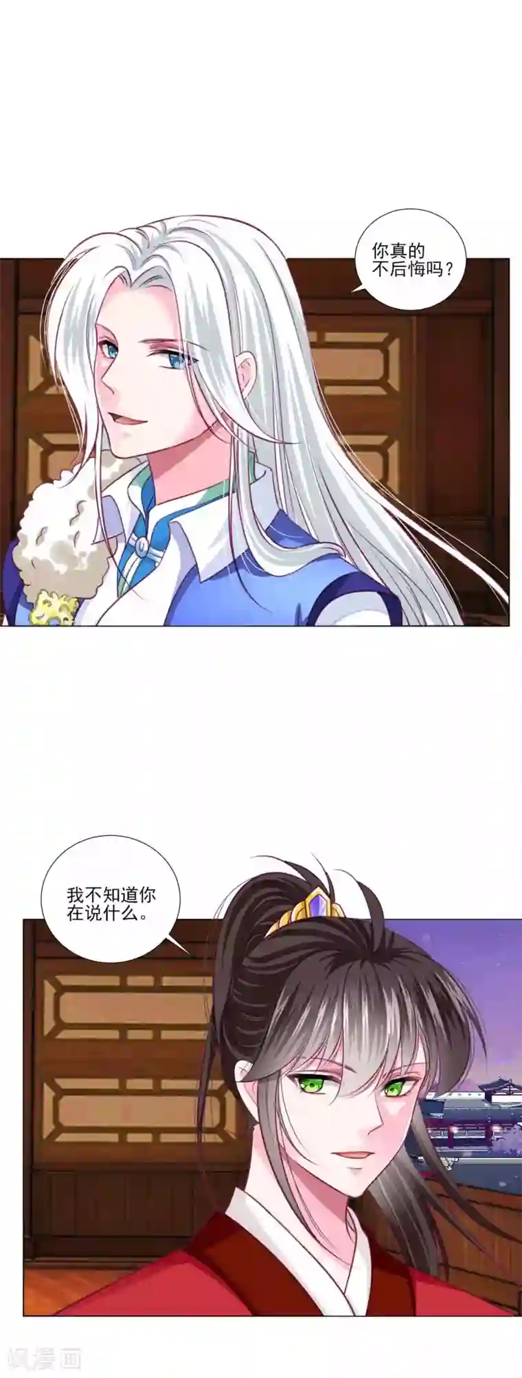 拐个皇帝当偶像第47话 情人节利息~