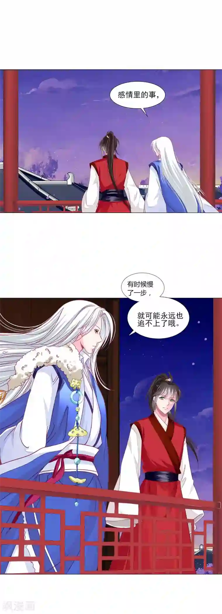 拐个皇帝当偶像第47话 情人节利息~