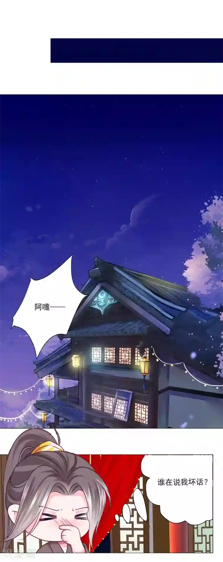 拐个皇帝当偶像第47话 情人节利息~