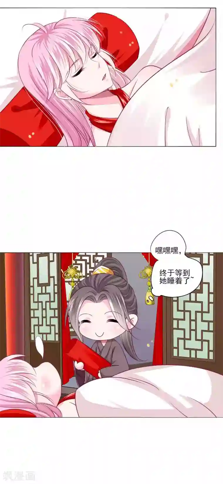 拐个皇帝当偶像第47话 情人节利息~