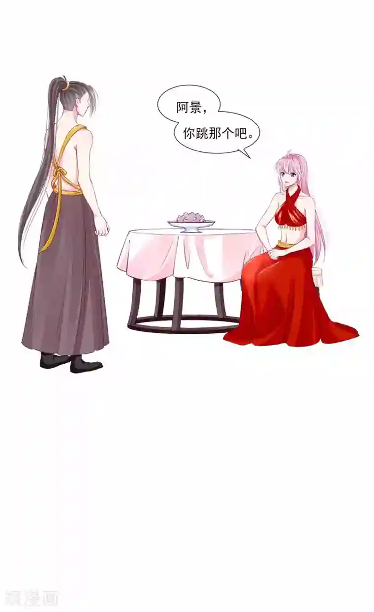 拐个皇帝当偶像第47话 情人节利息~