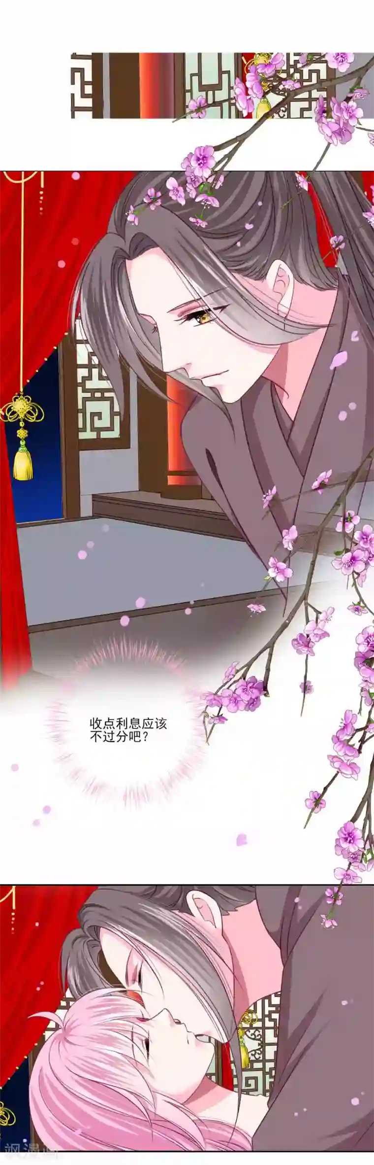 拐个皇帝当偶像第47话 情人节利息~