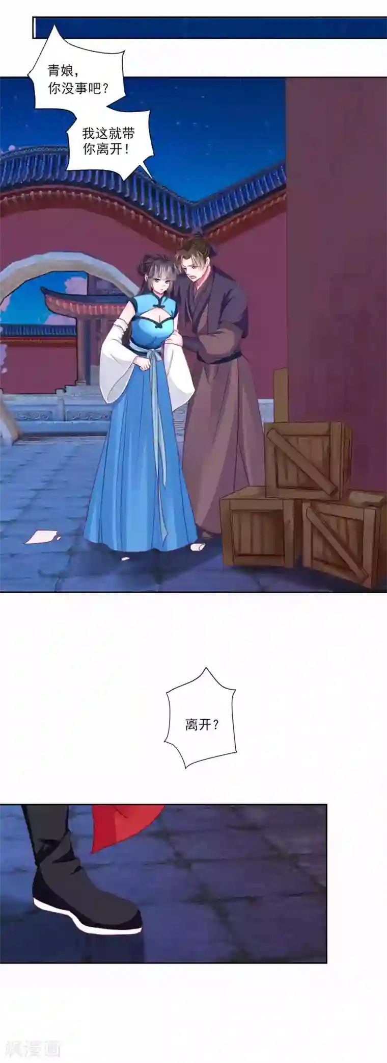 拐个皇帝当偶像第47话 情人节利息~