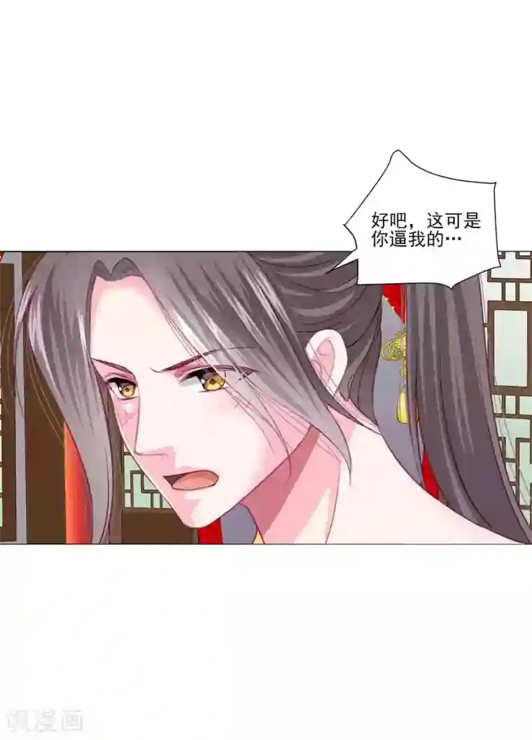 拐个皇帝当偶像第47话 情人节利息~