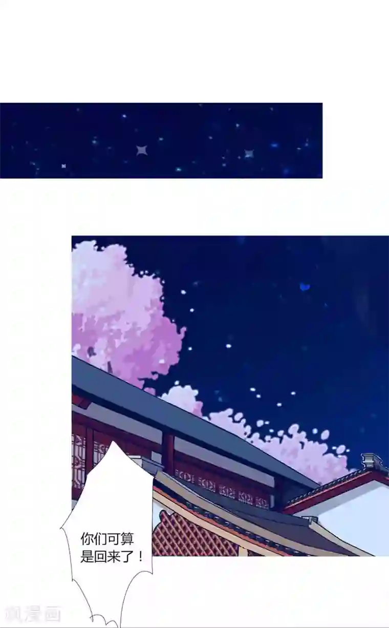 拐个皇帝当偶像第48话 纳尼！超新星运动会？