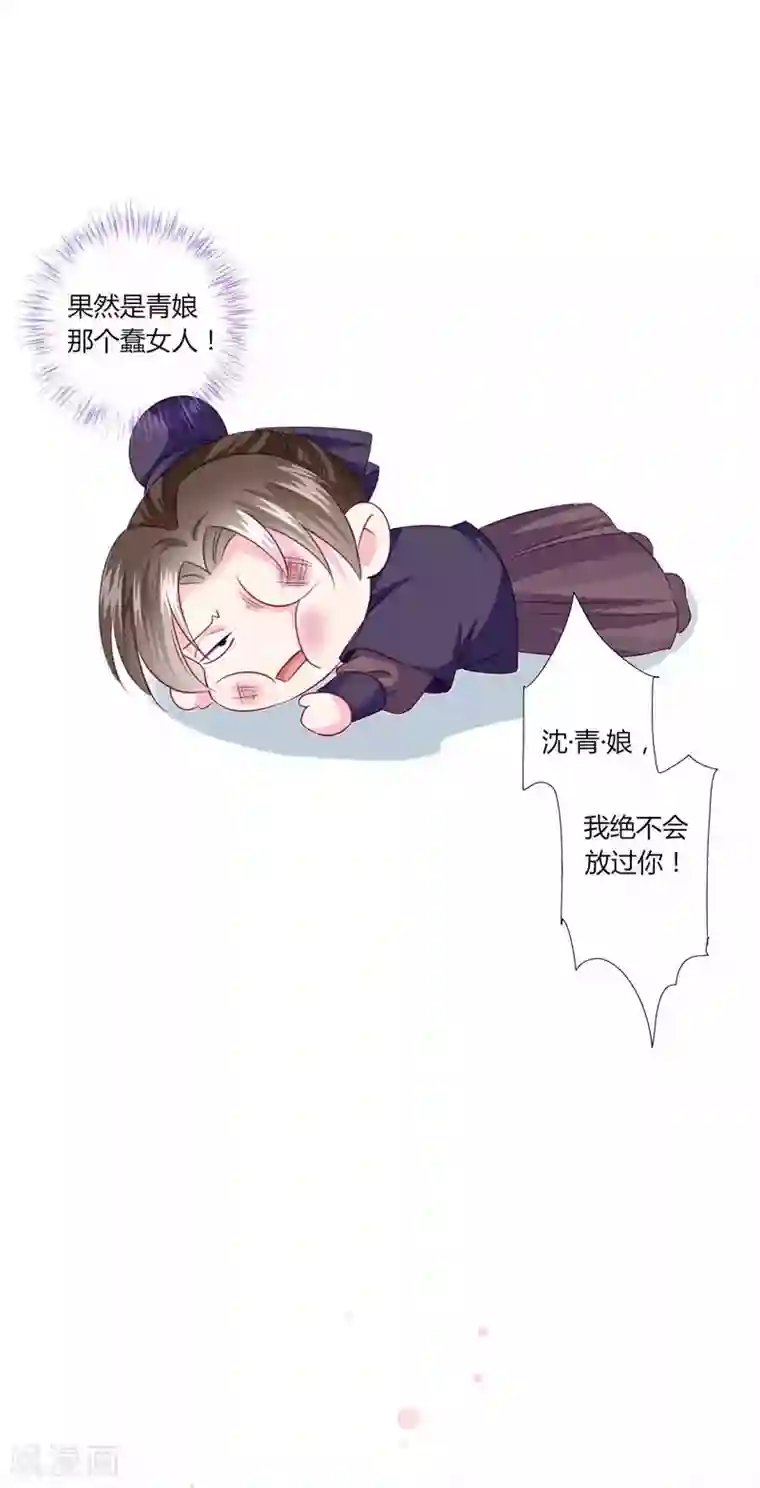 拐个皇帝当偶像第48话 纳尼！超新星运动会？