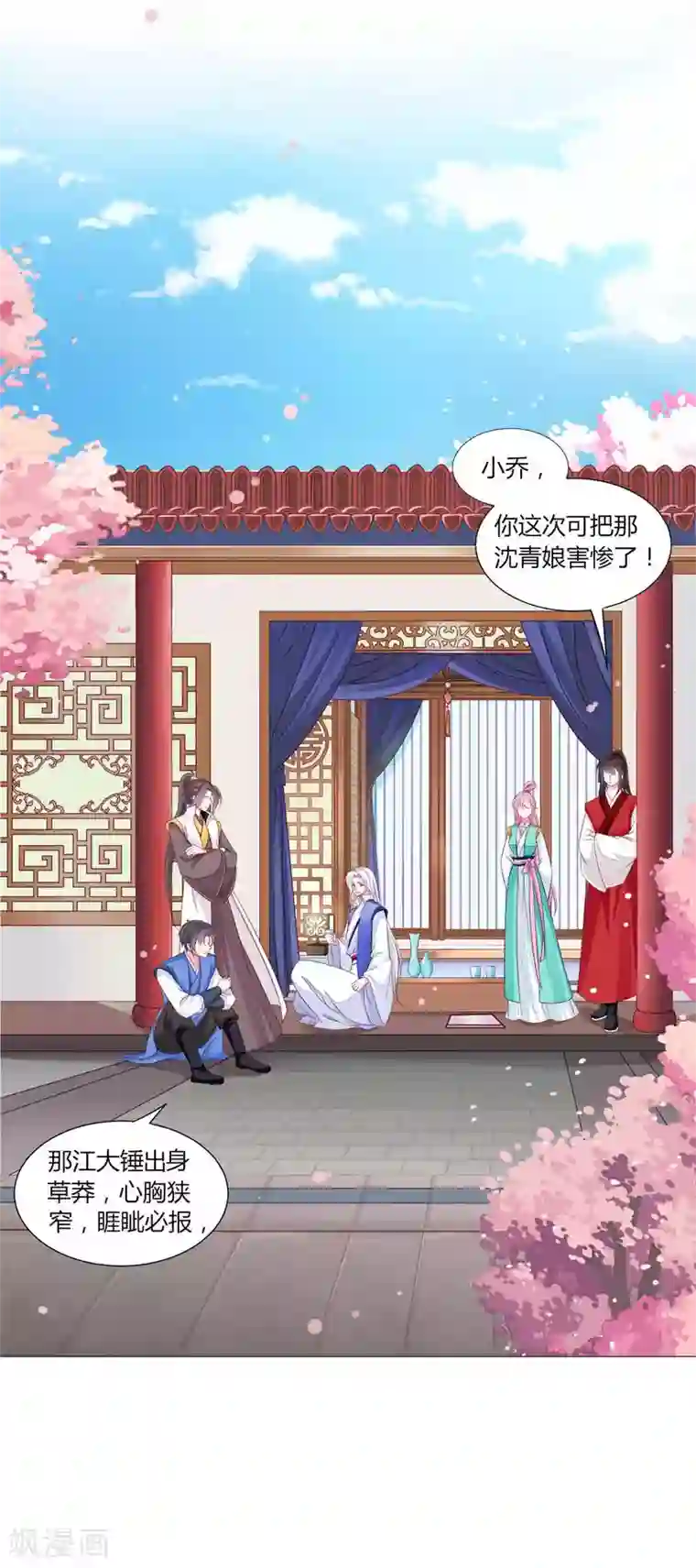 拐个皇帝当偶像第48话 纳尼！超新星运动会？