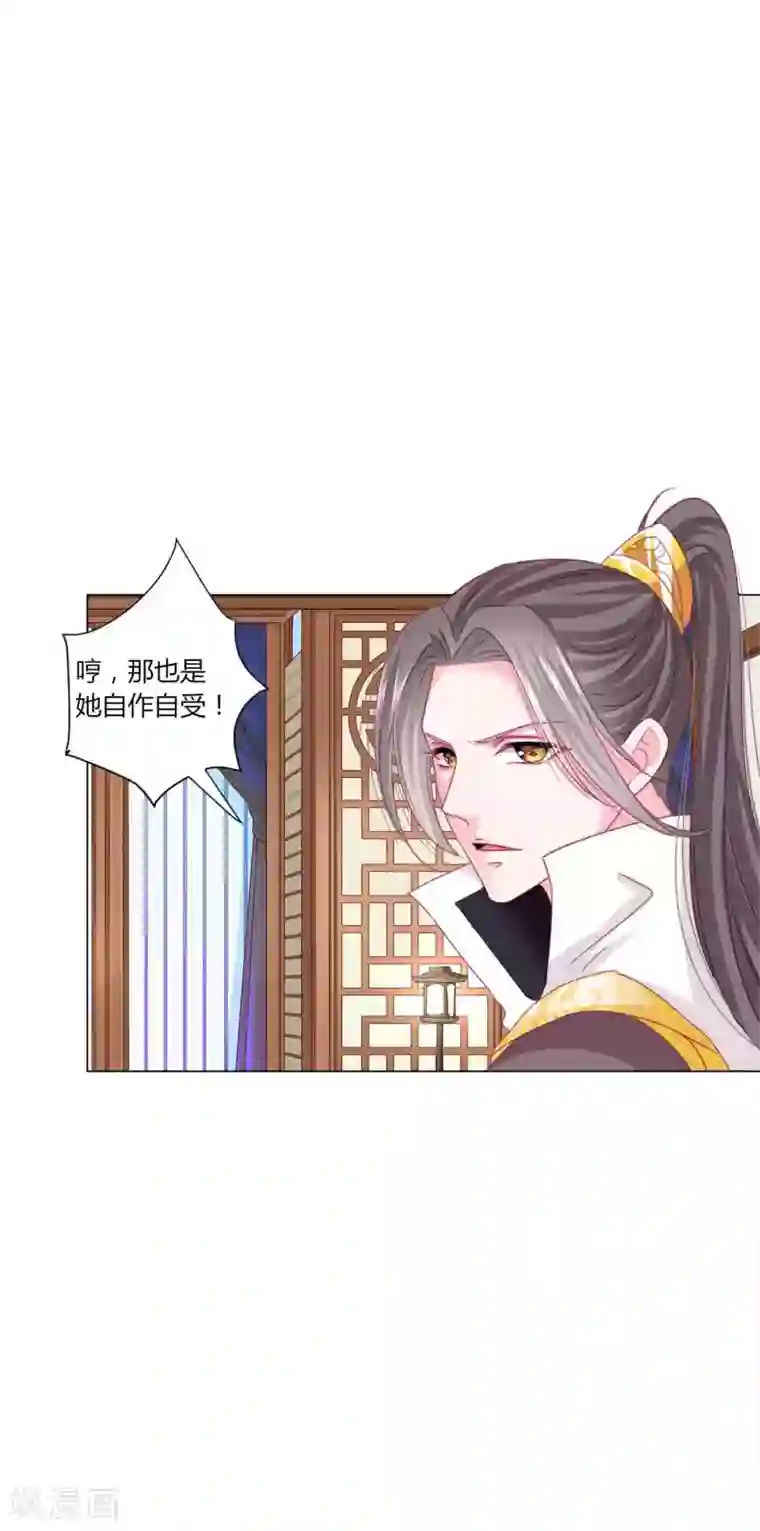 拐个皇帝当偶像第48话 纳尼！超新星运动会？