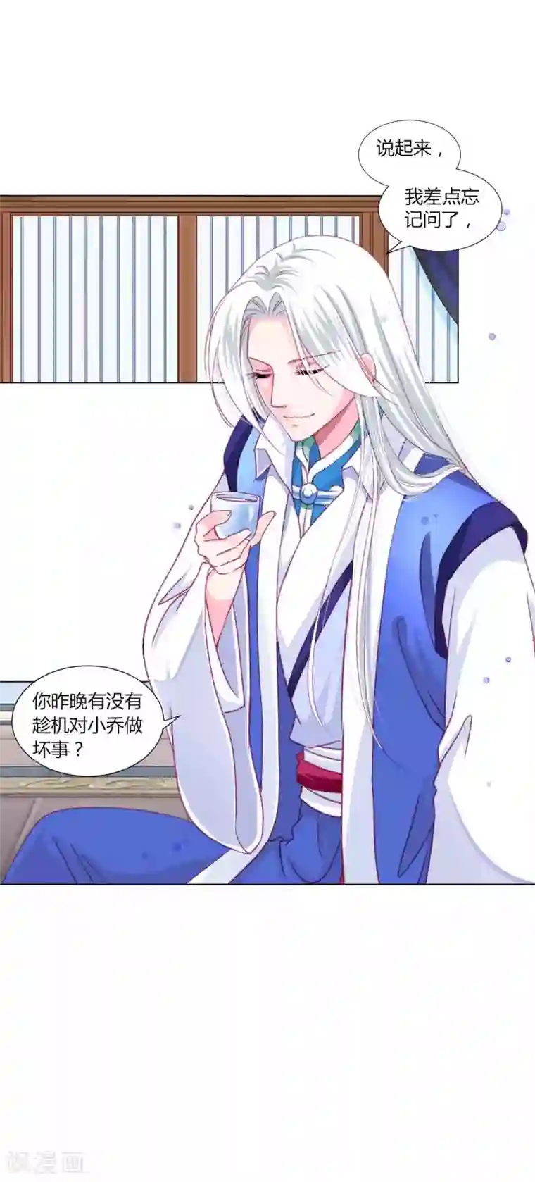 拐个皇帝当偶像第48话 纳尼！超新星运动会？