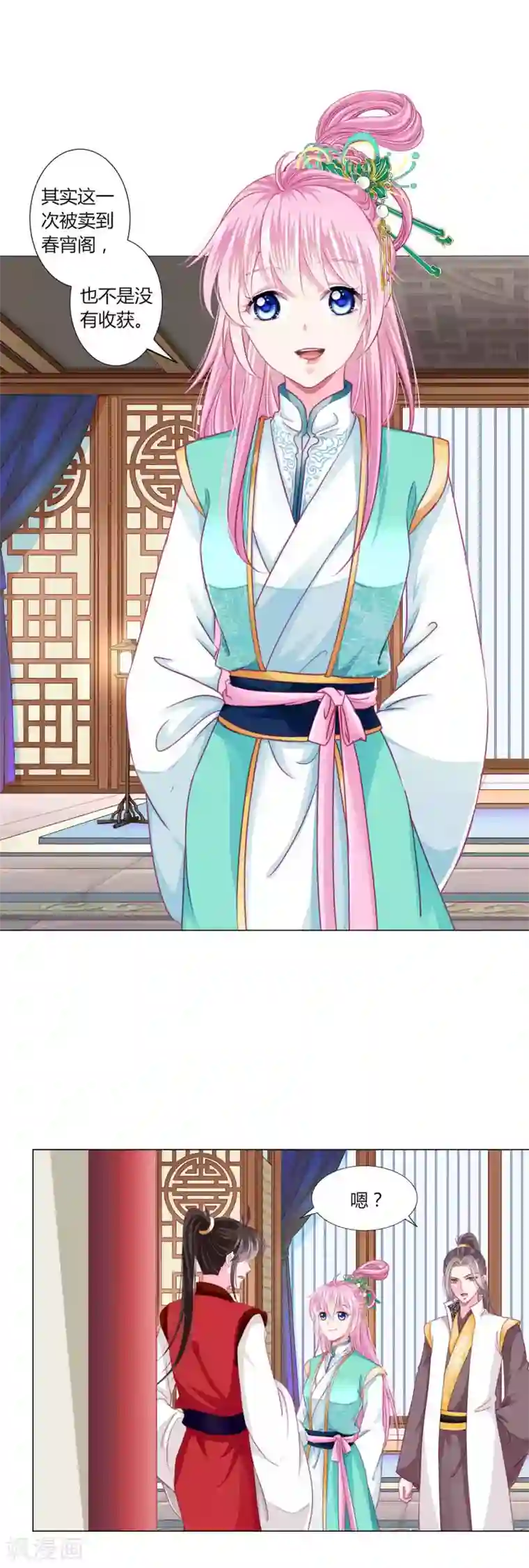 拐个皇帝当偶像第48话 纳尼！超新星运动会？