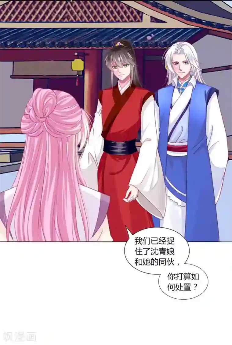 拐个皇帝当偶像第48话 纳尼！超新星运动会？