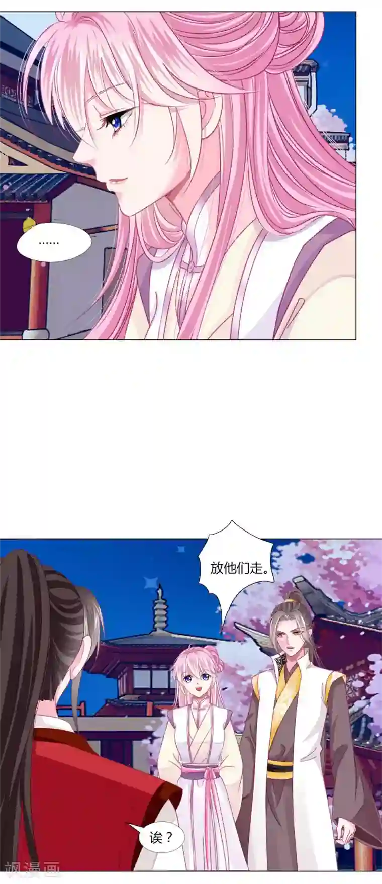 拐个皇帝当偶像第48话 纳尼！超新星运动会？