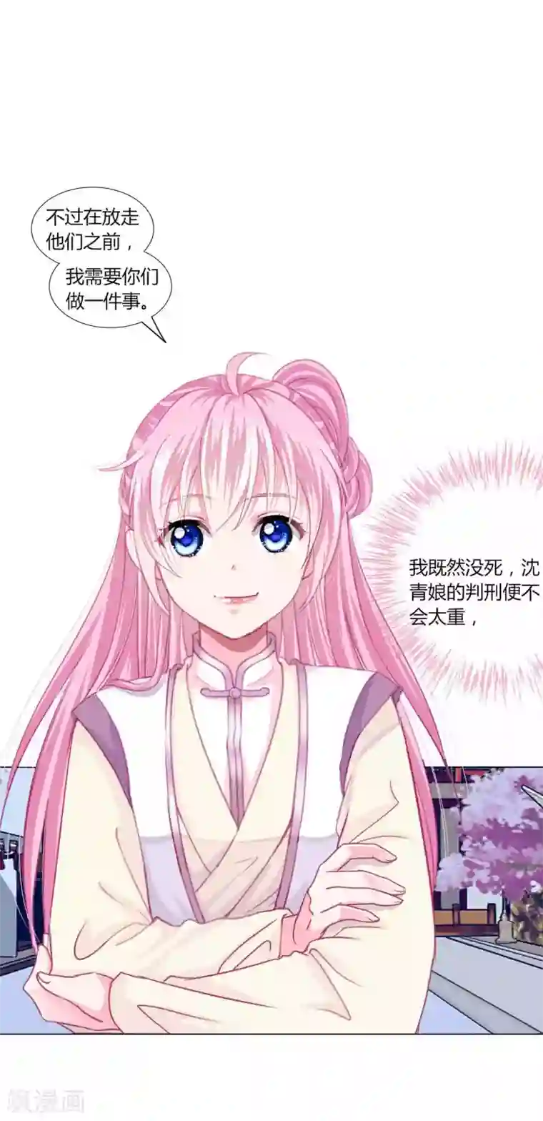 拐个皇帝当偶像第48话 纳尼！超新星运动会？