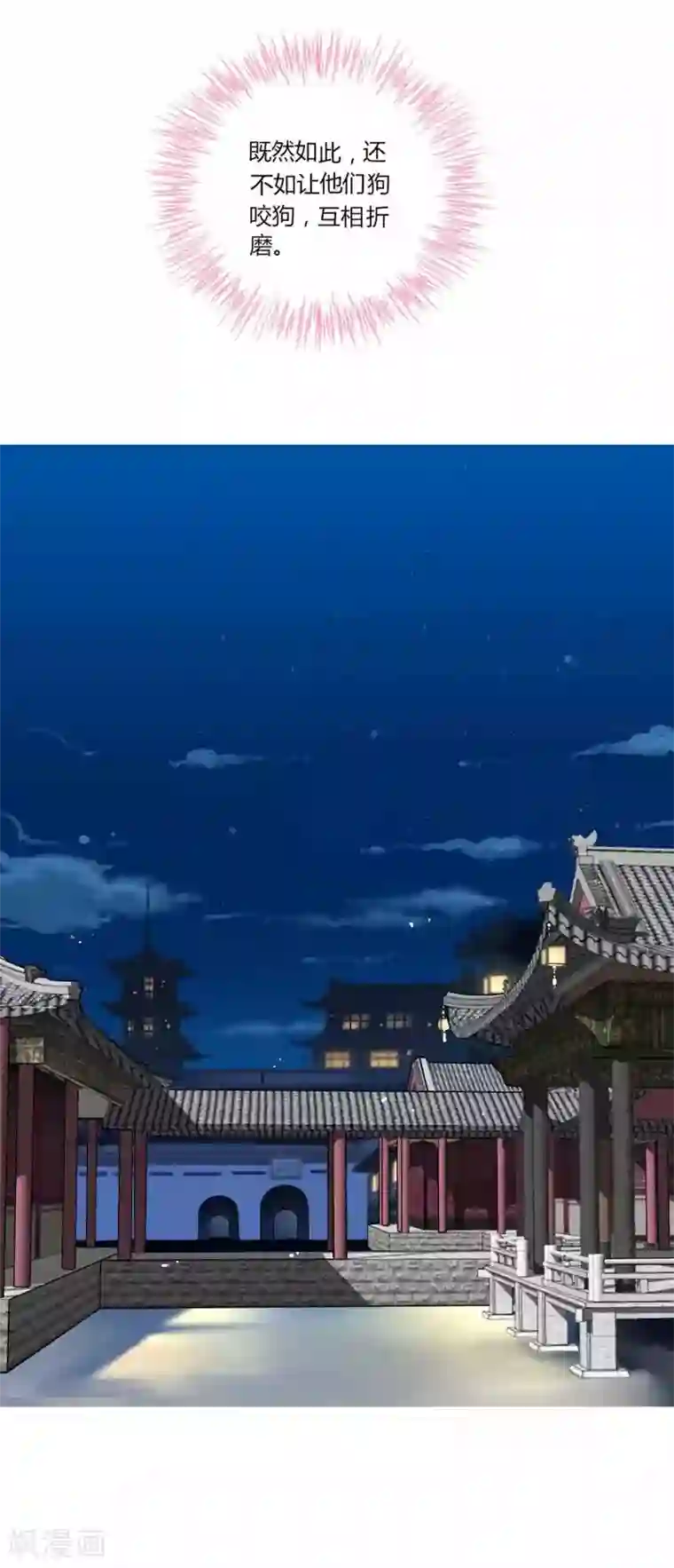 拐个皇帝当偶像第48话 纳尼！超新星运动会？