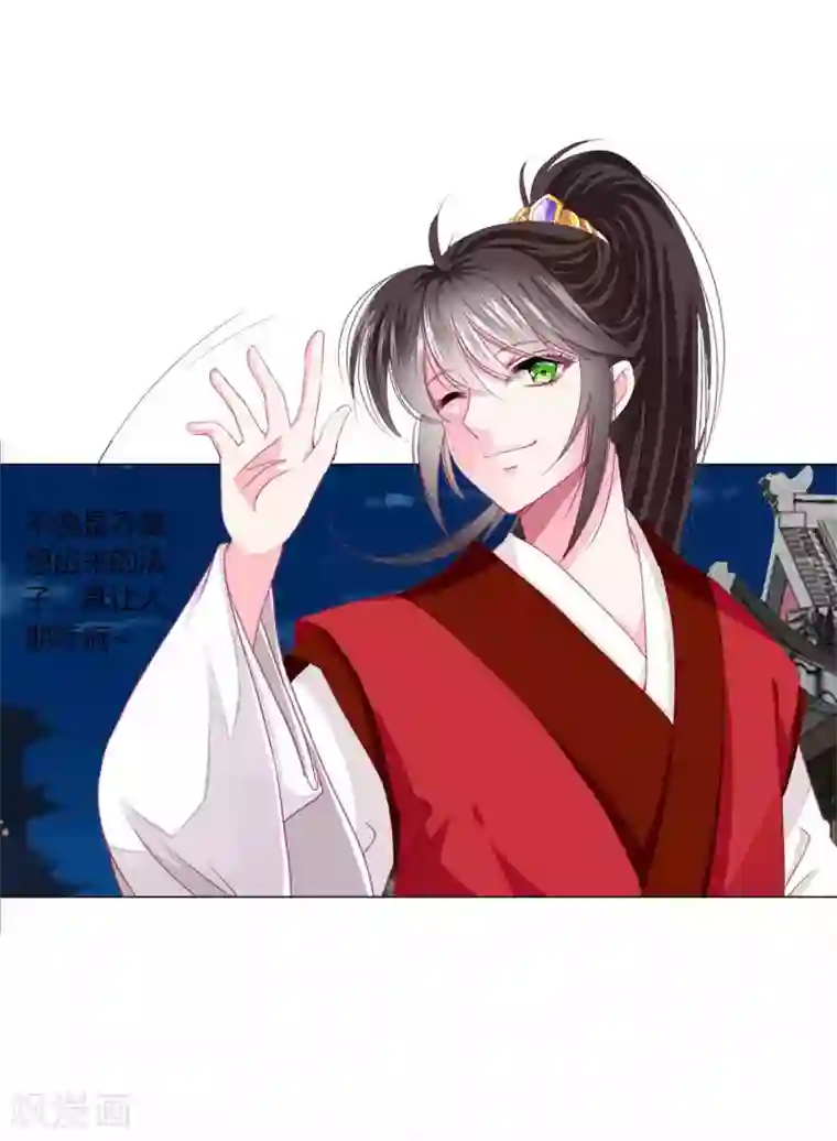 拐个皇帝当偶像第48话 纳尼！超新星运动会？