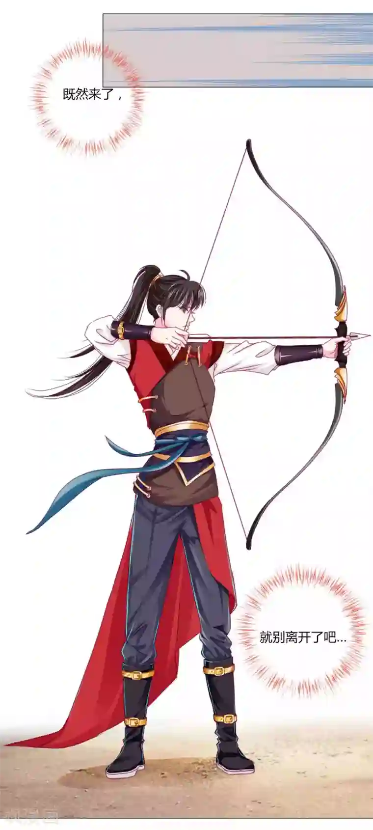 拐个皇帝当偶像第49话 运动会开始啦！